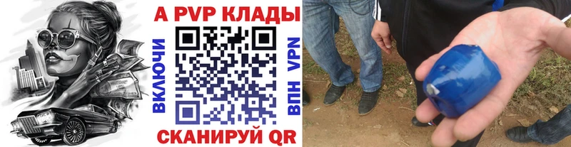 Alfa_PVP VHQ  Майкоп 