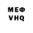 КЕТАМИН VHQ Niqui Vives