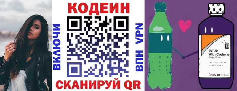 Кодеиновый сироп Lean напиток Lean (лин)  наркота  Майкоп 