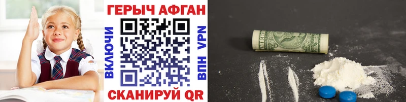 ГЕРОИН белый  Майкоп 