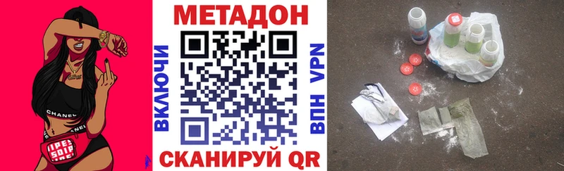 МЕТАДОН methadone  Майкоп 
